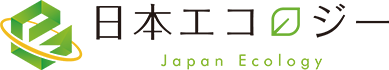 日本エコロジー